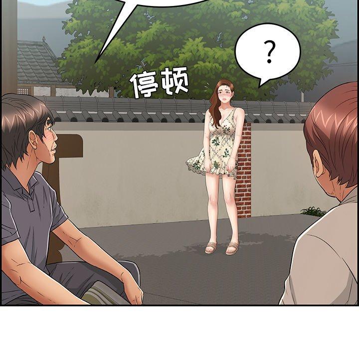 致命的你 韩漫无遮挡 - 阅读 第63话 124