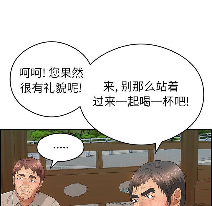 韩国污漫画 致命的你 第63话 132