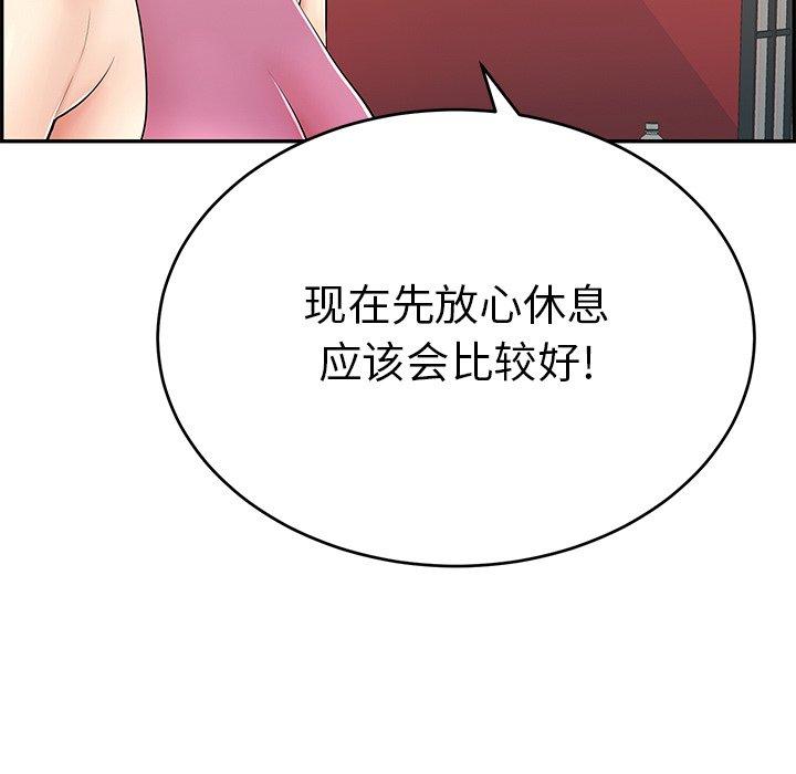 韩国污漫画 致命的你 第63话 36