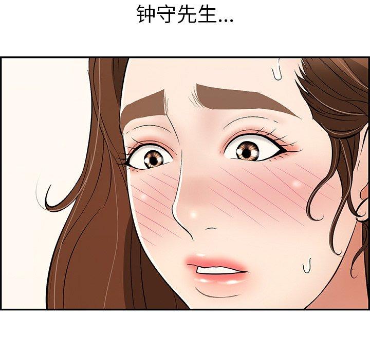 韩国污漫画 致命的你 第64话 31