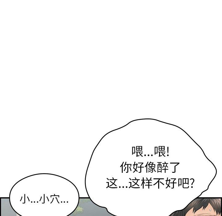 韩国污漫画 致命的你 第64话 107