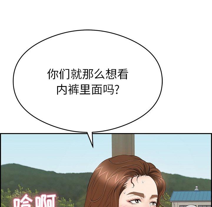 韩国污漫画 致命的你 第64话 120