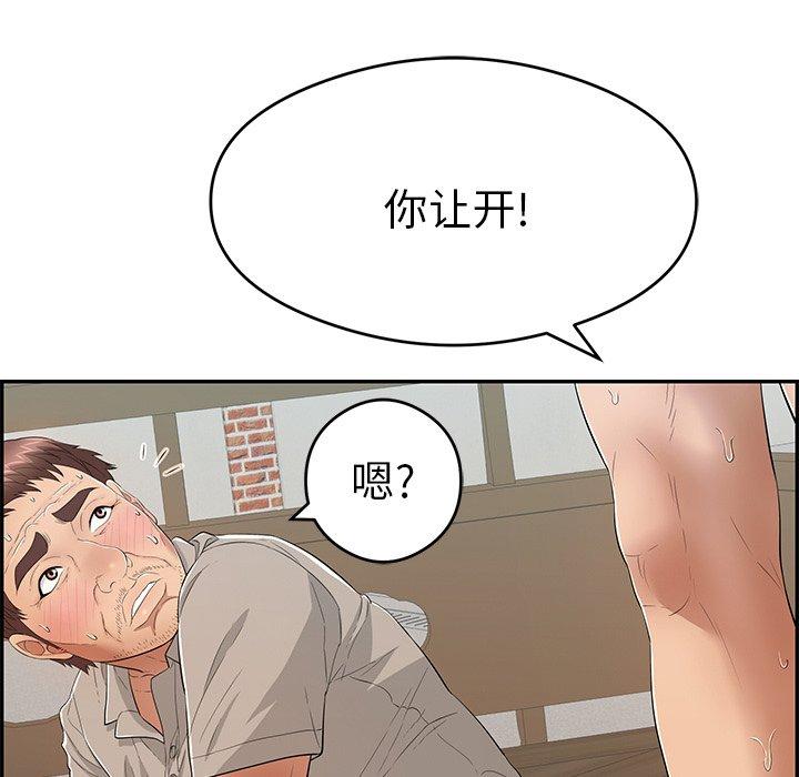 韩国污漫画 致命的你 第67话 27