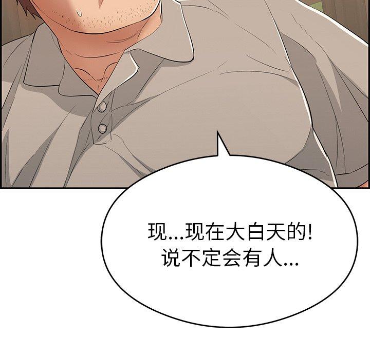 韩国污漫画 致命的你 第67话 32