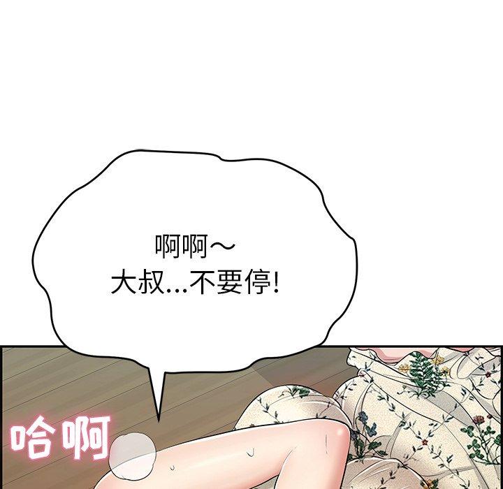 韩国污漫画 致命的你 第67话 33