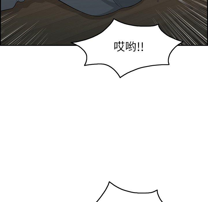 韩国污漫画 致命的你 第67话 50