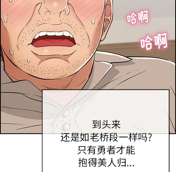 韩国污漫画 致命的你 第67话 136