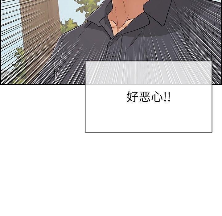 韩国污漫画 致命的你 第68话 138