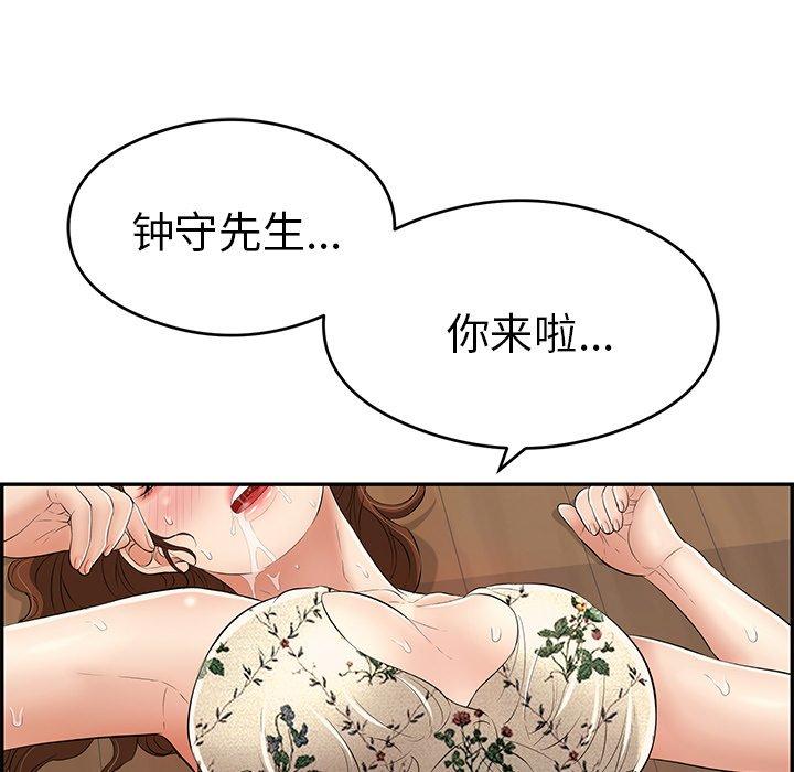 韩国污漫画 致命的你 第68话 139