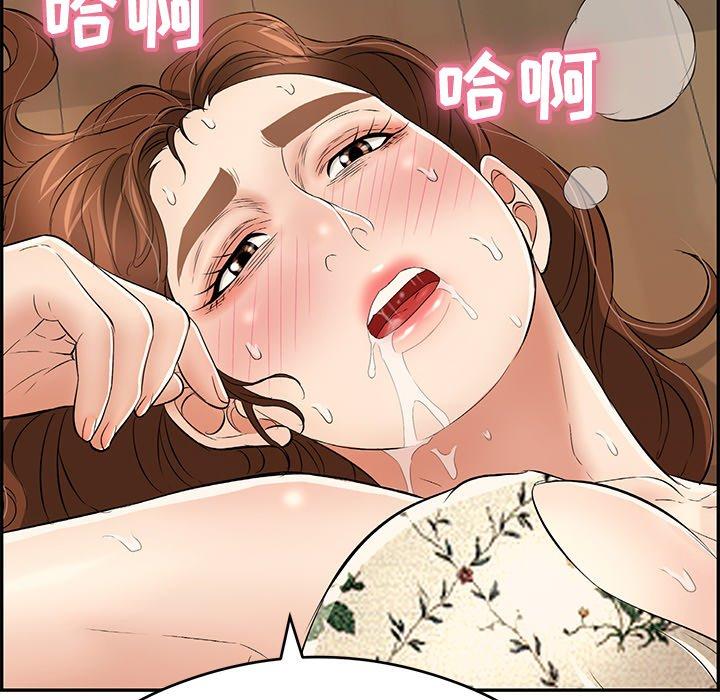 韩国污漫画 致命的你 第68话 142