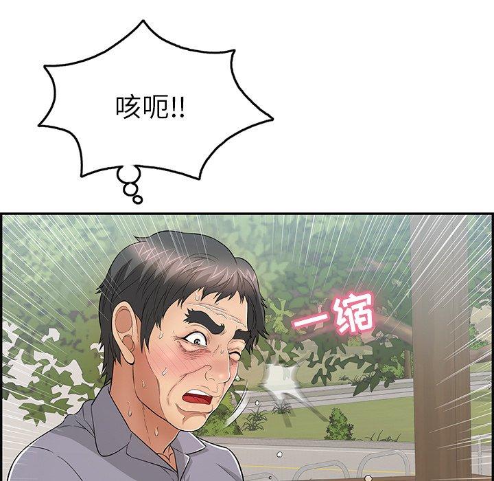 韩国污漫画 致命的你 第68话 16