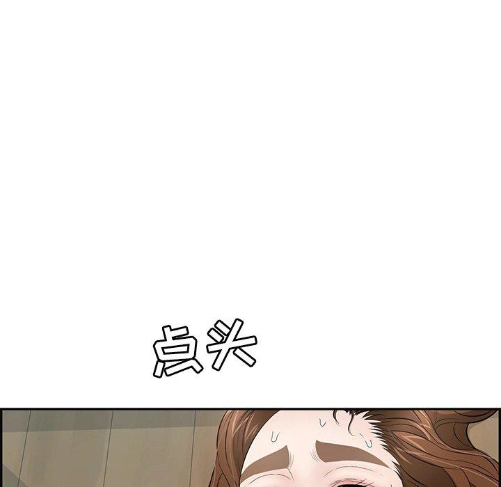 韩国污漫画 致命的你 第68话 20