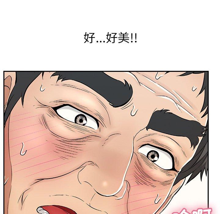 韩国污漫画 致命的你 第68话 23