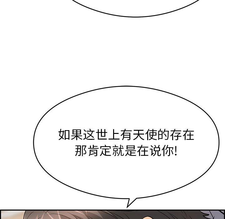 韩国污漫画 致命的你 第68话 31