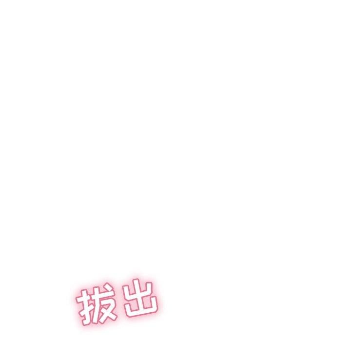 韩国污漫画 致命的你 第68话 42