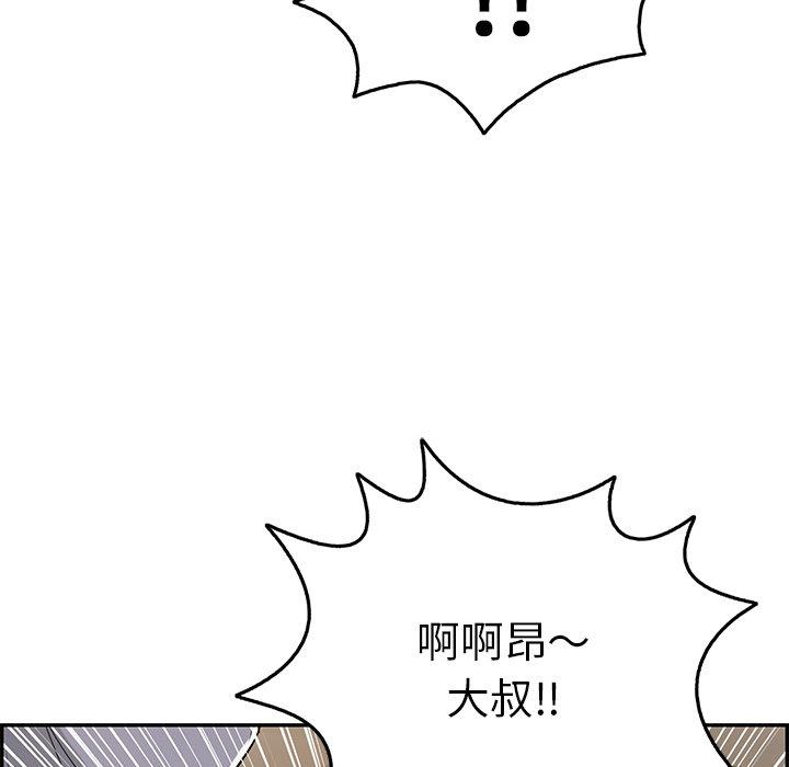 韩国污漫画 致命的你 第68话 58