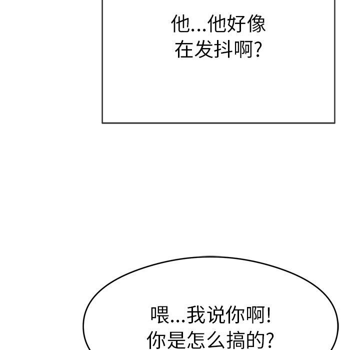 韩国污漫画 致命的你 第68话 67