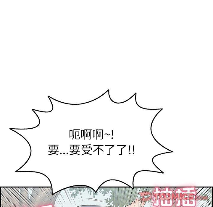 韩国污漫画 致命的你 第68话 99