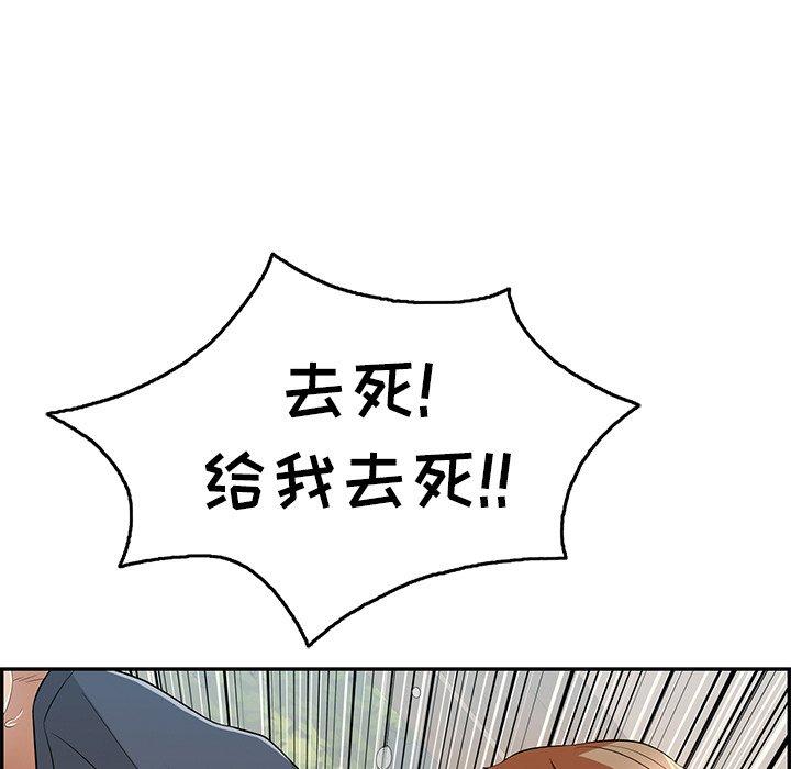 韩国污漫画 致命的你 第69话 35