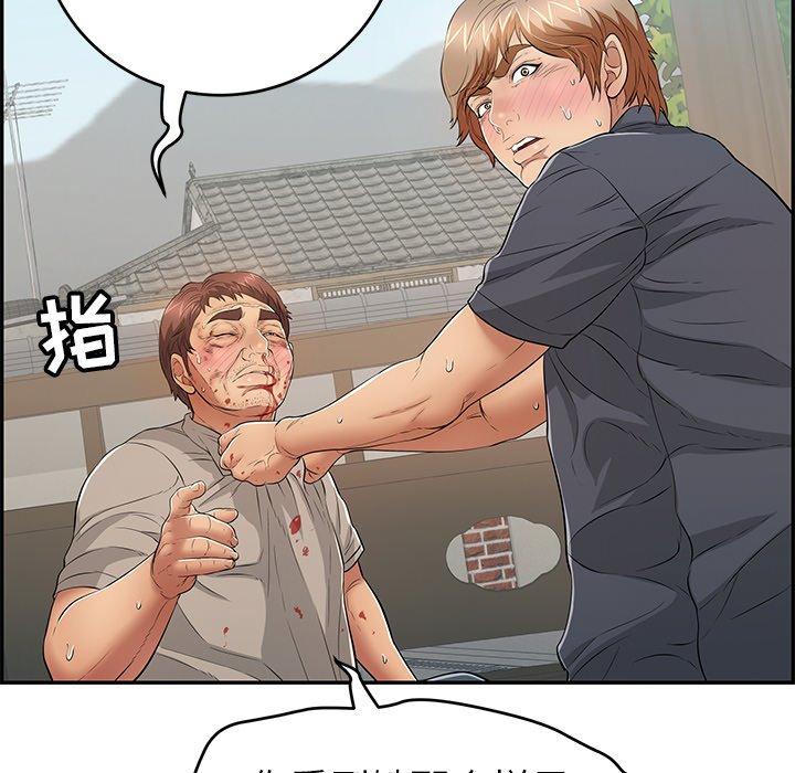 韩国污漫画 致命的你 第69话 53