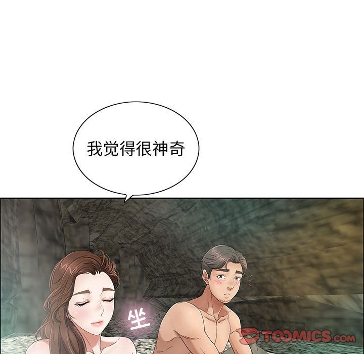 韩国污漫画 致命的你 致命的你:第7话 33