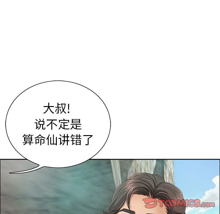 致命的你 韩漫无遮挡 - 阅读 致命的你:第7话 75