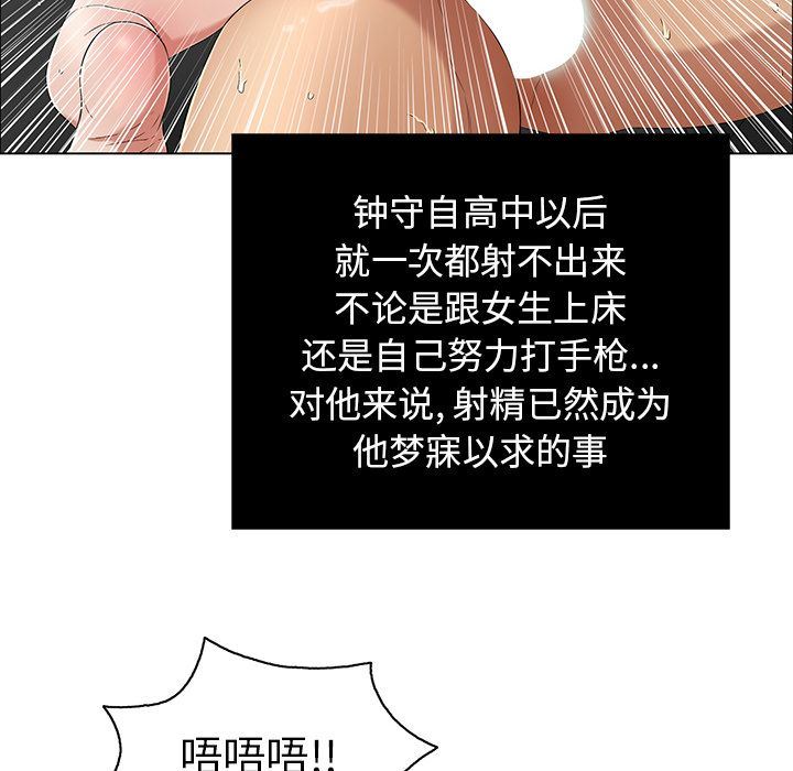 韩国污漫画 致命的你 致命的你:第7话 126