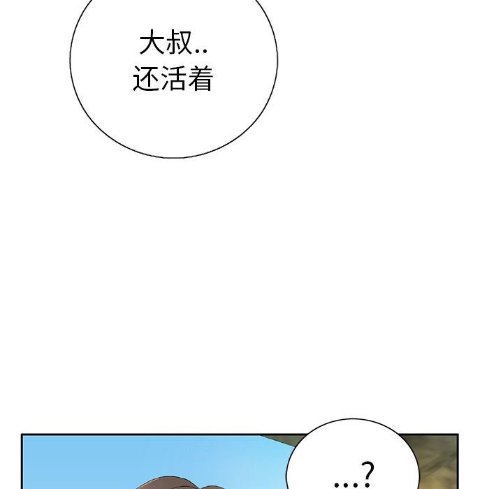 韩国污漫画 致命的你 致命的你:第7话 8