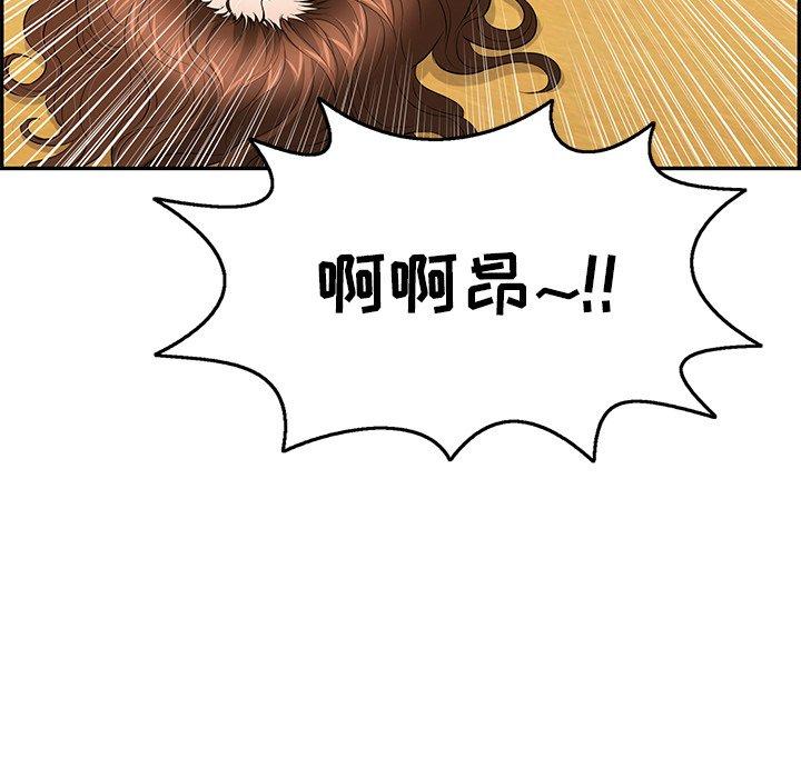 韩国污漫画 致命的你 第71话 104