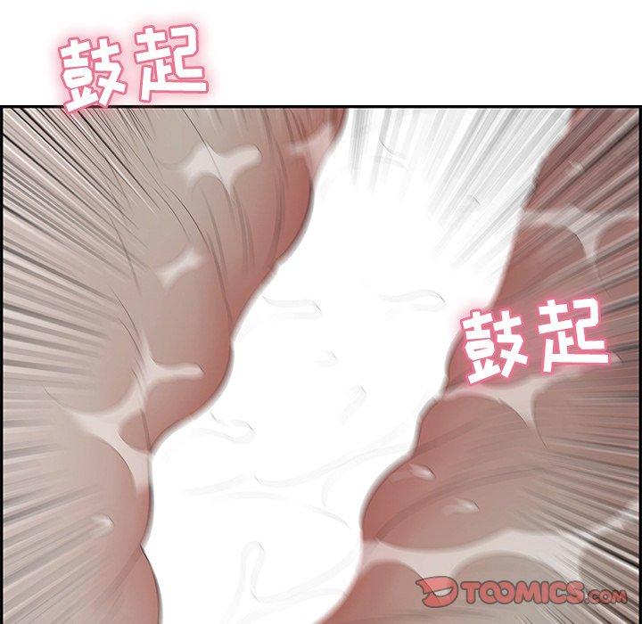 韩国污漫画 致命的你 第71话 105