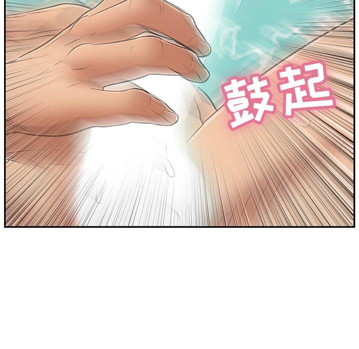 韩国污漫画 致命的你 第71话 127