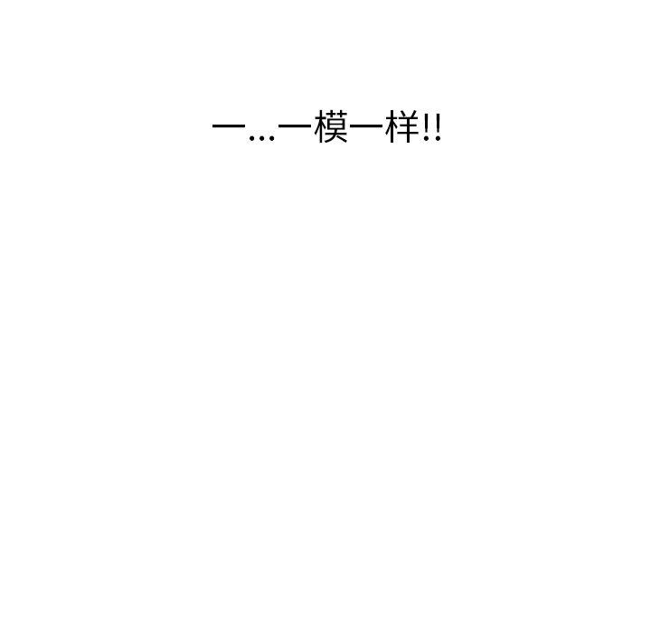 韩国污漫画 致命的你 第71话 137