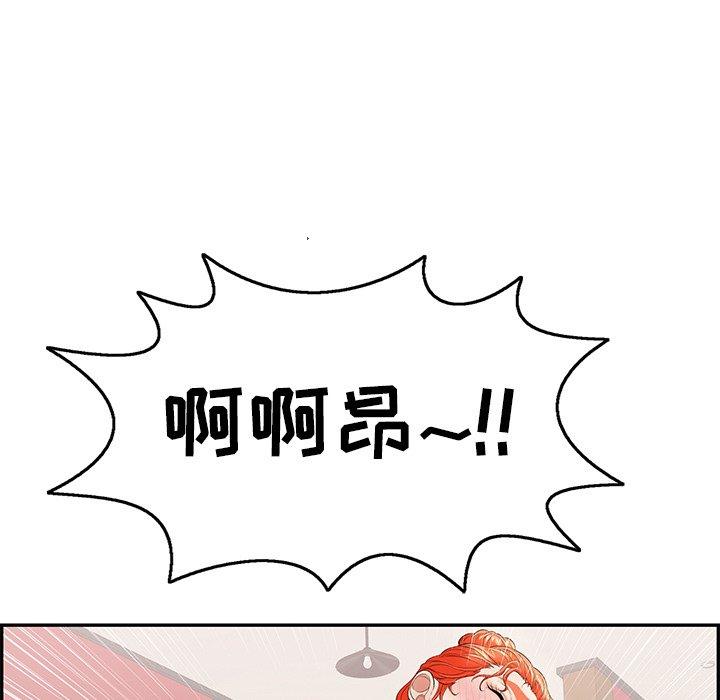 韩国污漫画 致命的你 第72话 112