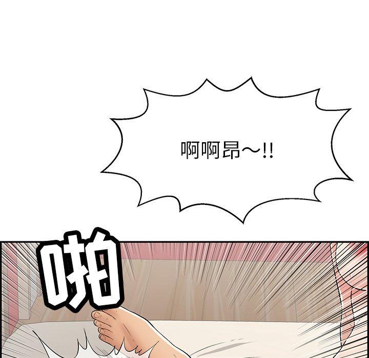 韩国污漫画 致命的你 第73话 23