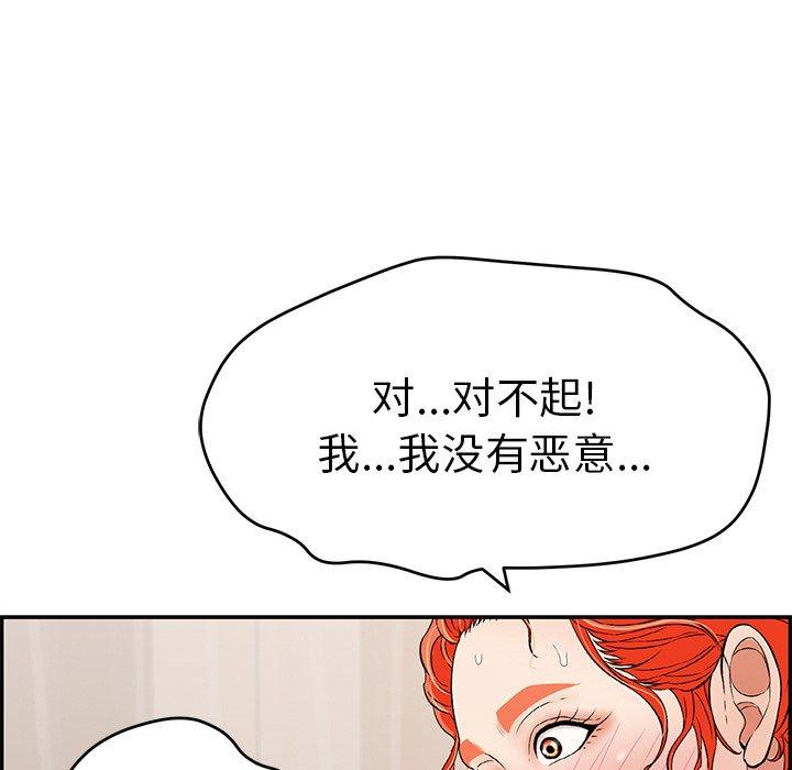 韩国污漫画 致命的你 第73话 42