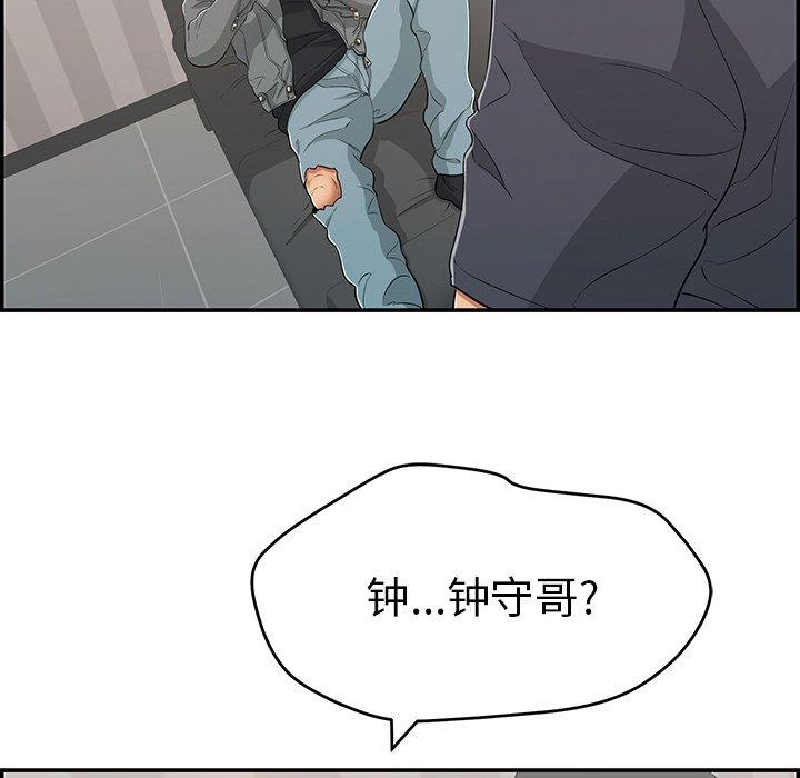 韩国污漫画 致命的你 第74话 40