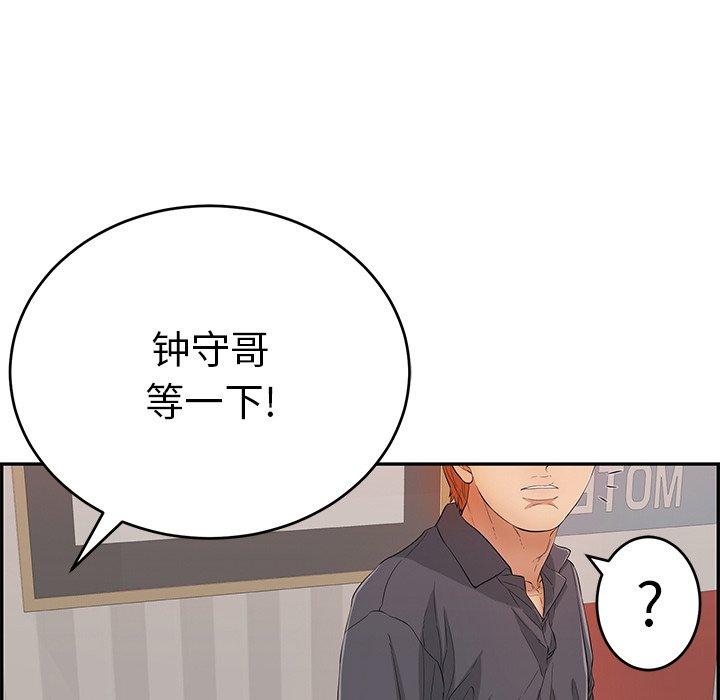 韩国污漫画 致命的你 第74话 53