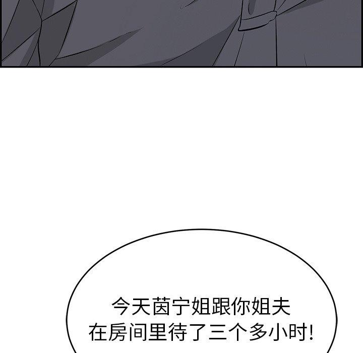 韩国污漫画 致命的你 第74话 59