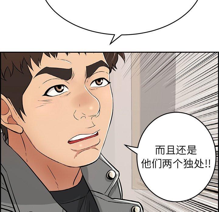 韩国污漫画 致命的你 第74话 60