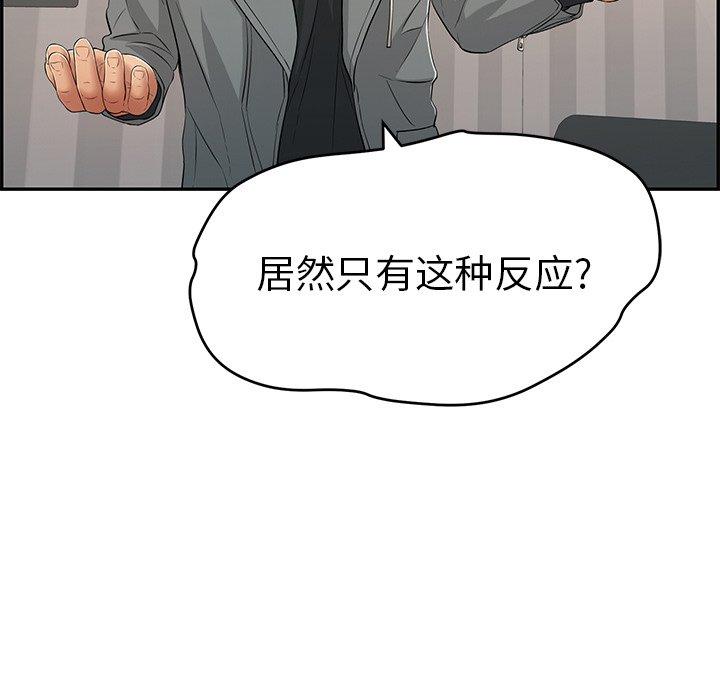 韩国污漫画 致命的你 第74话 76