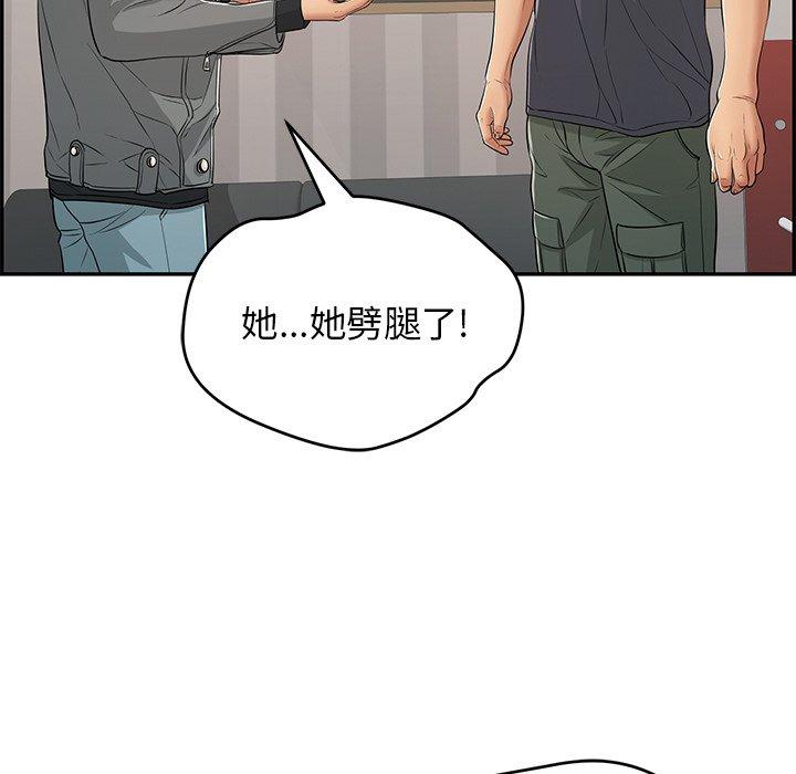 韩国污漫画 致命的你 第74话 78