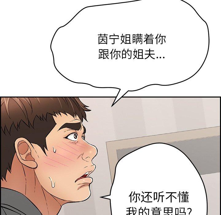 韩国污漫画 致命的你 第74话 79