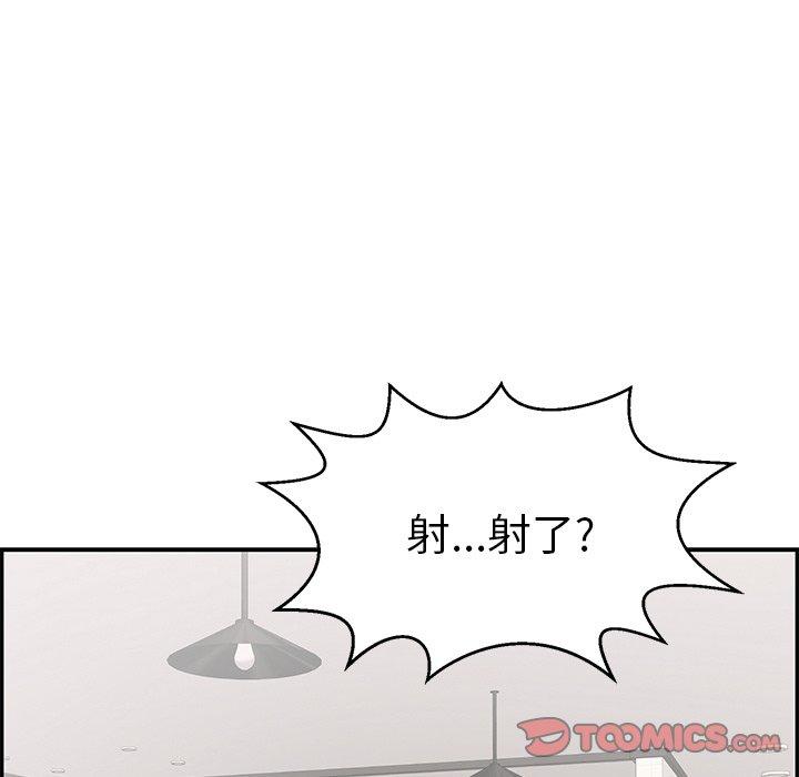 韩国污漫画 致命的你 第74话 87