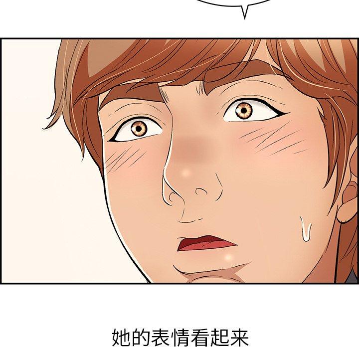 韩国污漫画 致命的你 第74话 103