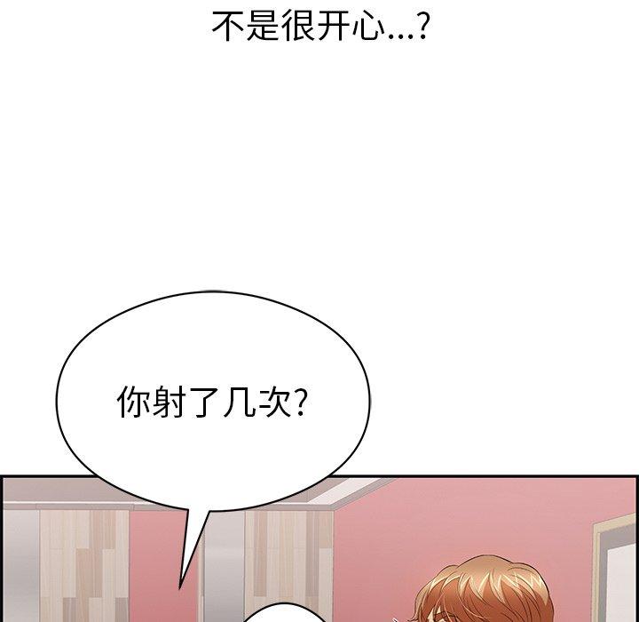 韩国污漫画 致命的你 第74话 104