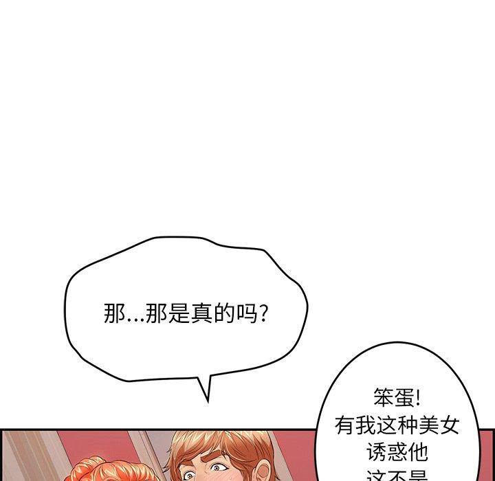 韩国污漫画 致命的你 第75话 32