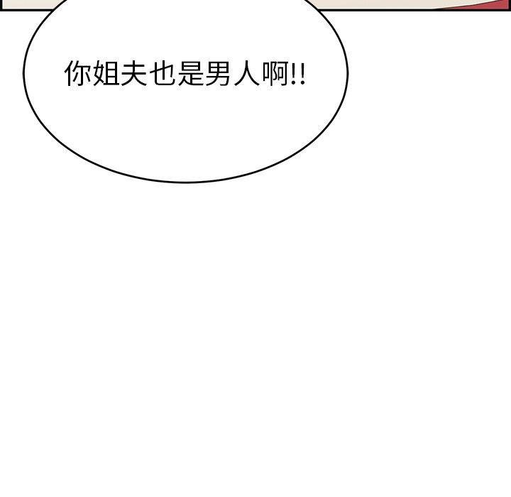 韩国污漫画 致命的你 第75话 34