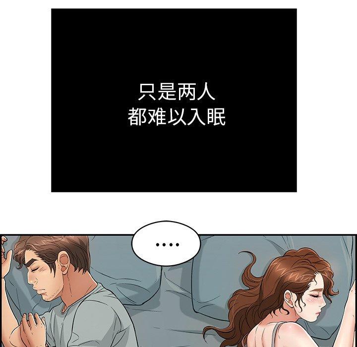 致命的你 韩漫无遮挡 - 阅读 第75话 44