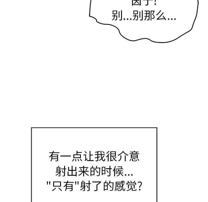 韩国污漫画 致命的你 第75话 110