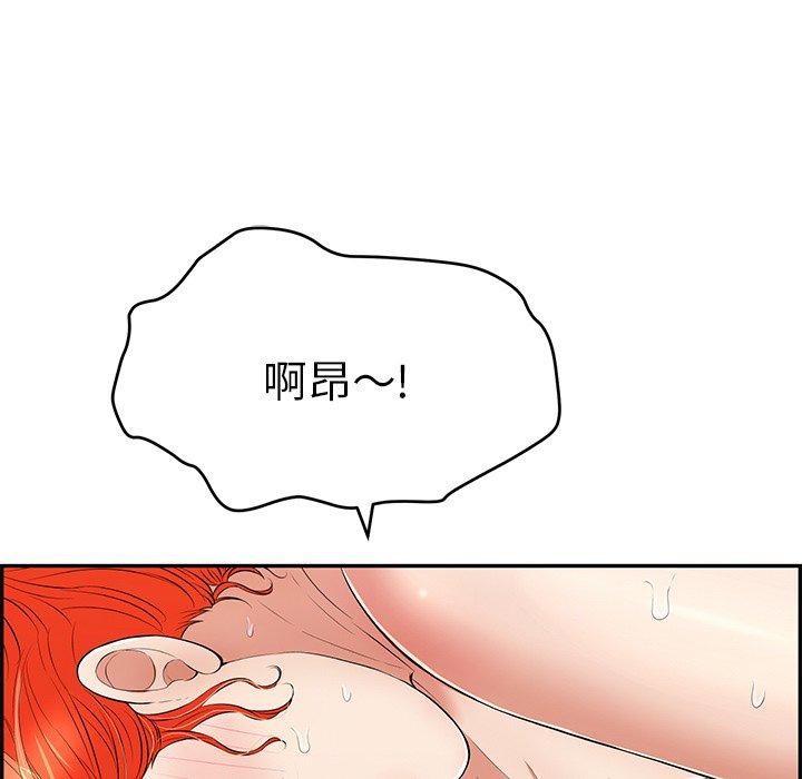 韩国污漫画 致命的你 第75话 9